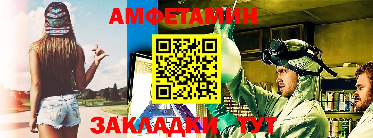 Амфетамин 98% Слободской
