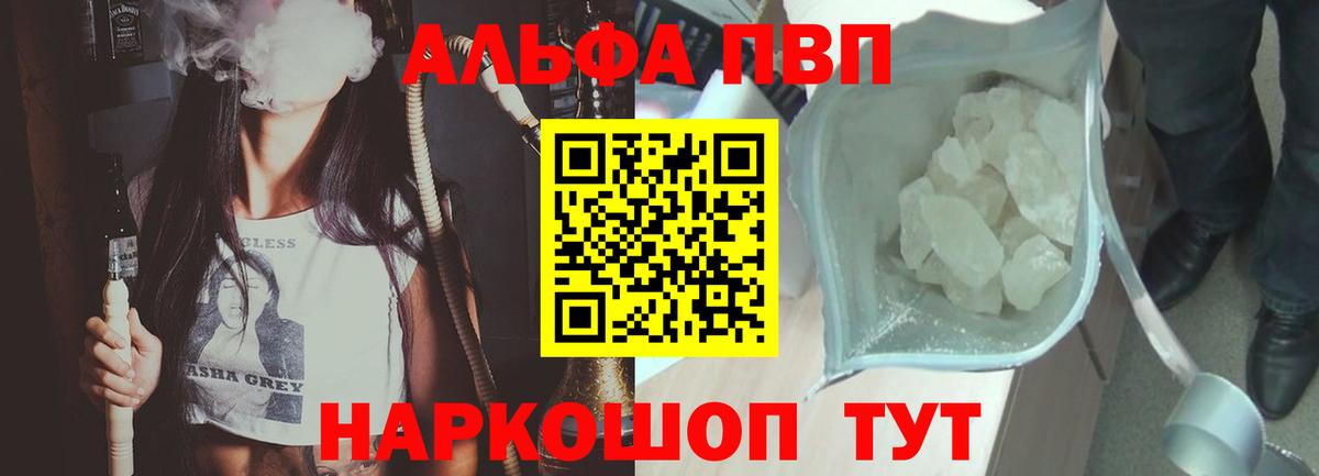Alpha PVP мука  A-PVP Соль  A-PVP Crystall  Alpha-PVP  Слободской  Вход с VPN 