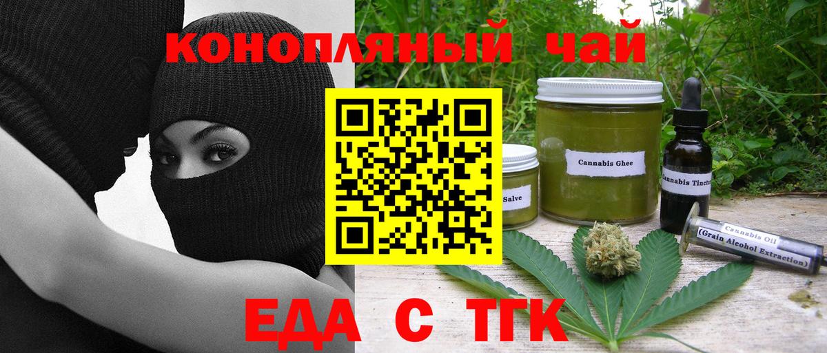 Cannafood конопля Слободской