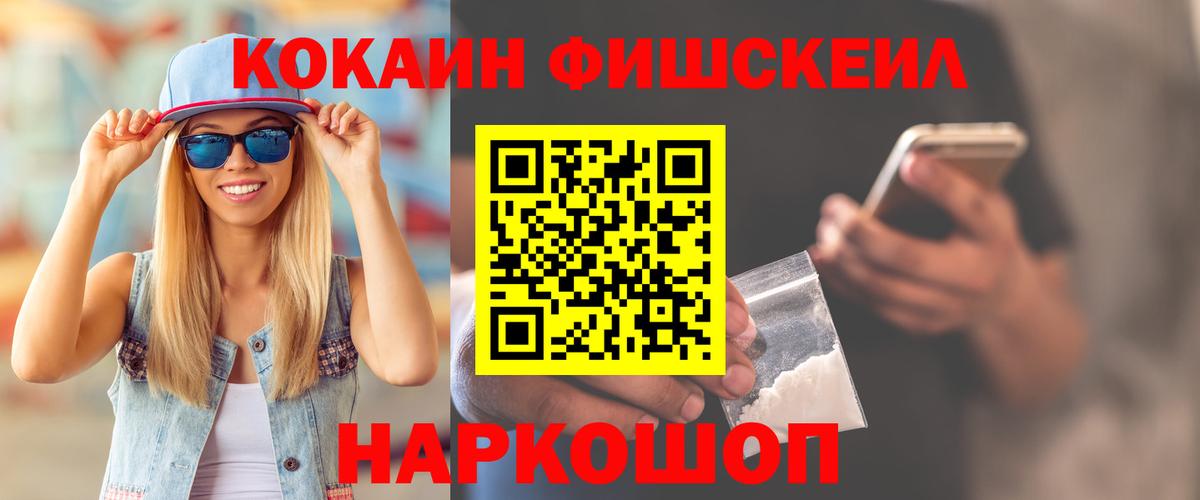 COCAIN Слободской