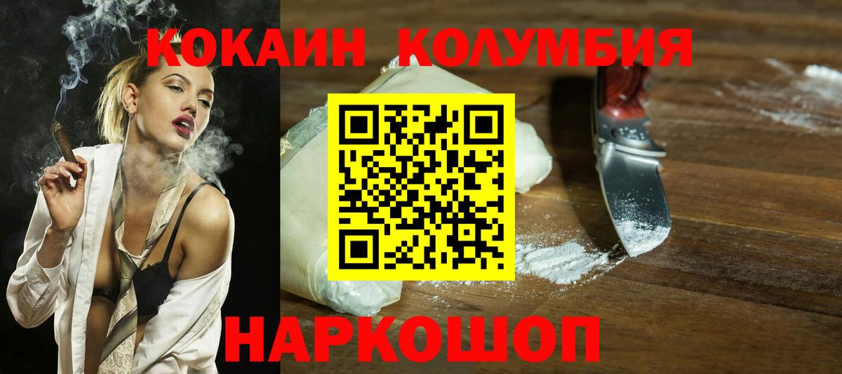 Cocaine FishScale  Вход с VPN  Cocaine  Кокаин VHQ  Слободской 
