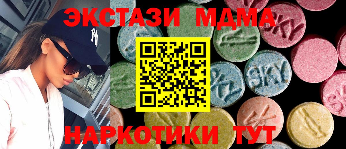 Экстази  Экстази 250 мг  Ecstasy VHQ  Вход с VPN  Слободской 