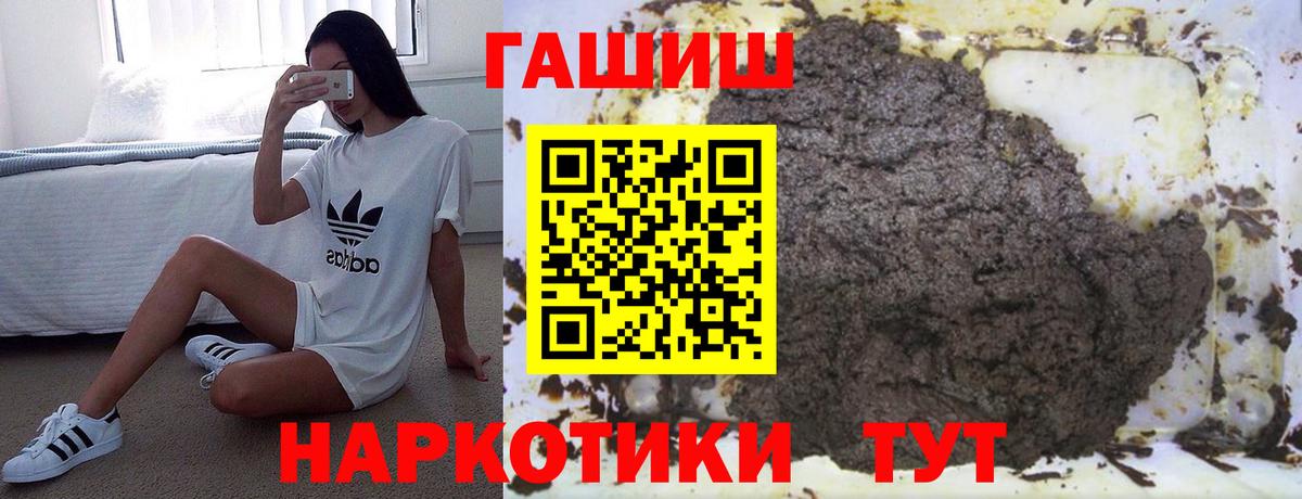ГАШИШ Premium Слободской