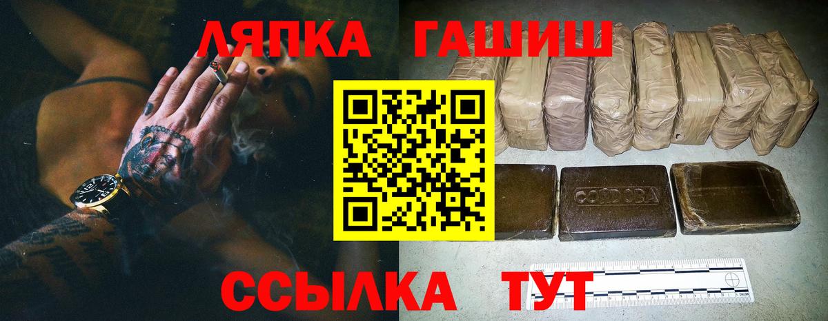 Слободской  ГАШ Cannabis  Гашиш ice o lator  Вход с VPN 