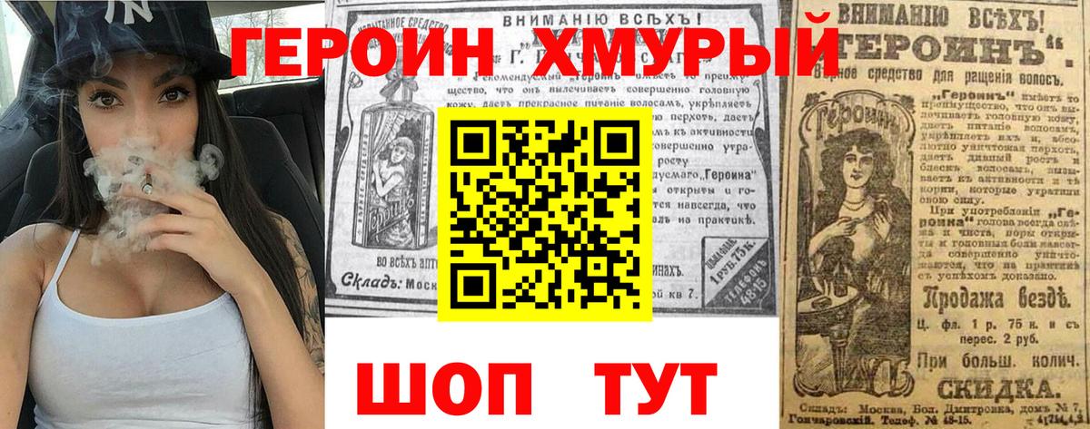 Героин афганец Слободской