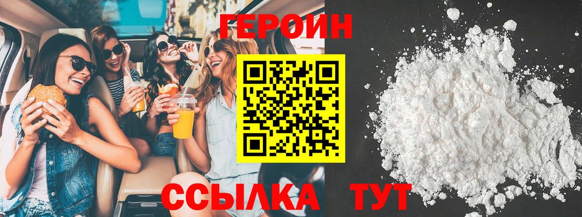 ГЕРОИН герыч  Вход с VPN  ГЕРОИН  Слободской 