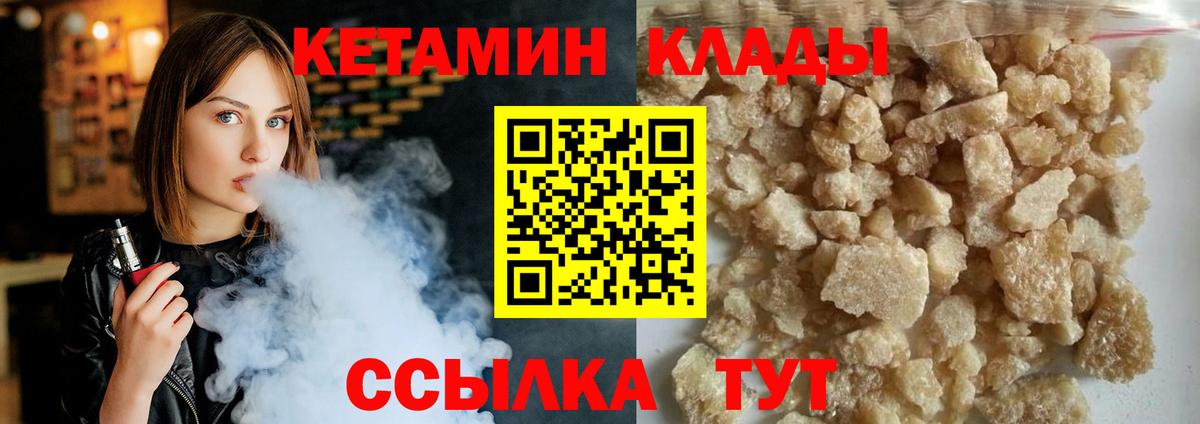 КЕТАМИН ketamine  Вход с VPN  MEGA ССЫЛКА  Слободской  КЕТАМИН ketamine 