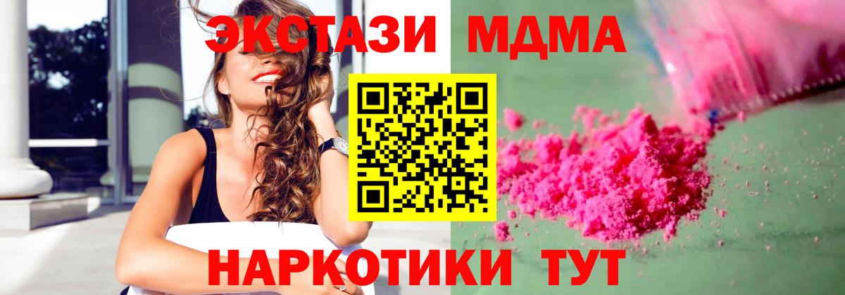 Слободской  МДМА молли  Вход с VPN  MDMA  МДМА кристаллы 