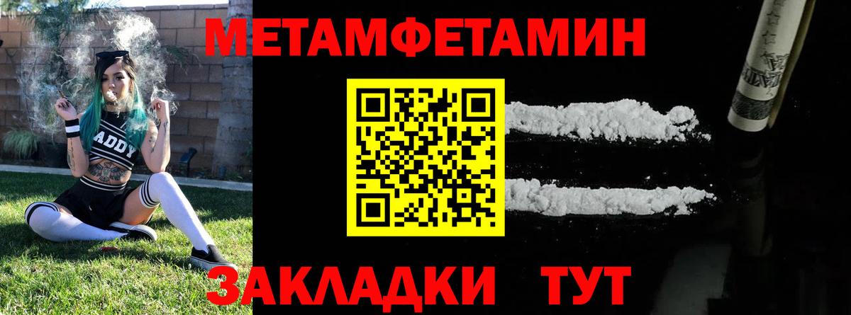 Метамфетамин витя Слободской
