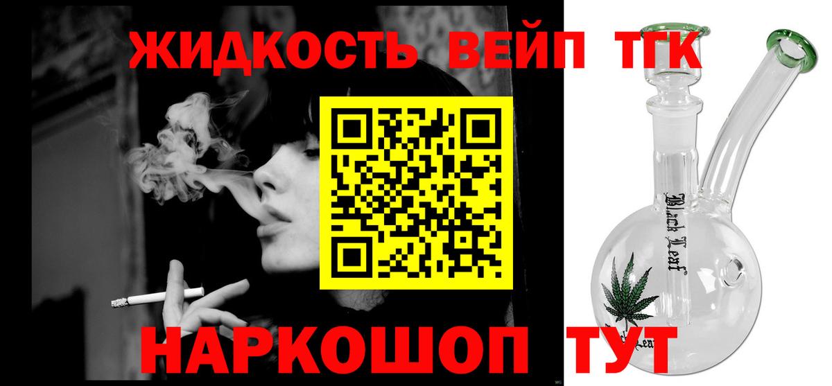 ТГК гашишное масло  Вход с VPN  Слободской  ТГК Wax 